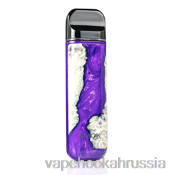 Vape Juice Smok Novo 2 25 Вт система капсул фиолетовая стабилизирующая древесина